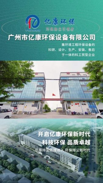 广东环保工程有限公司哪家好_广东环保工程公司怎么选