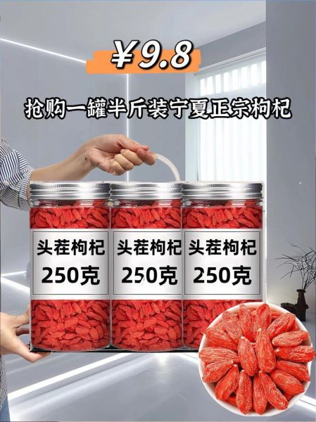 枸杞多少钱一斤_枸杞怎么选才正宗