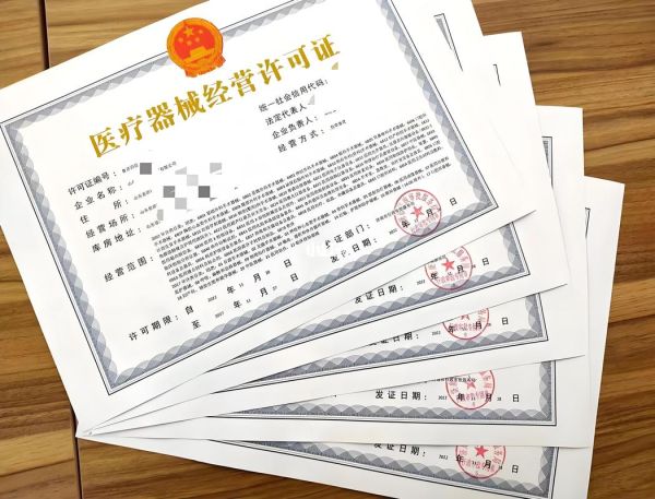 医疗器械销售需要什么资质_如何快速拿到经营许可证