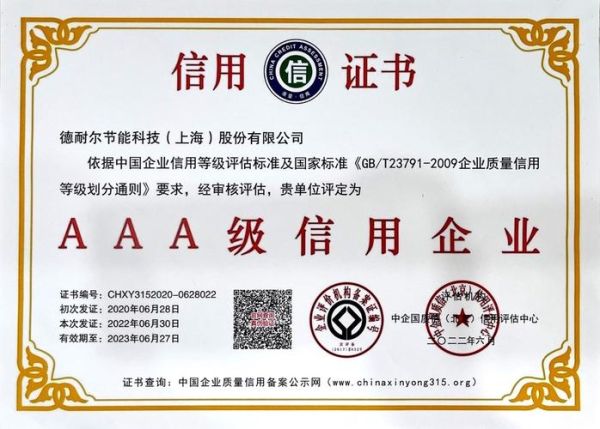 上海节能有限公司怎么样_节能改造费用多少