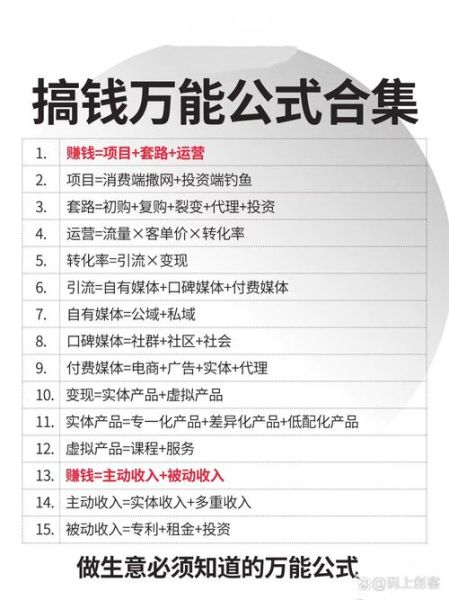互联网收入来源有哪些_普通人如何开始线上赚钱