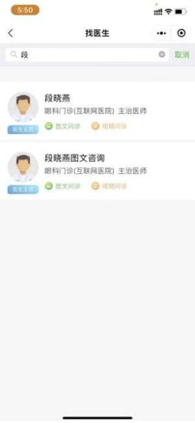 优医互联网络医院怎么样_线上问诊靠谱吗