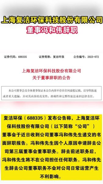 上海复洁环保科技股份有限公司怎么样_复洁环保核心技术有哪些