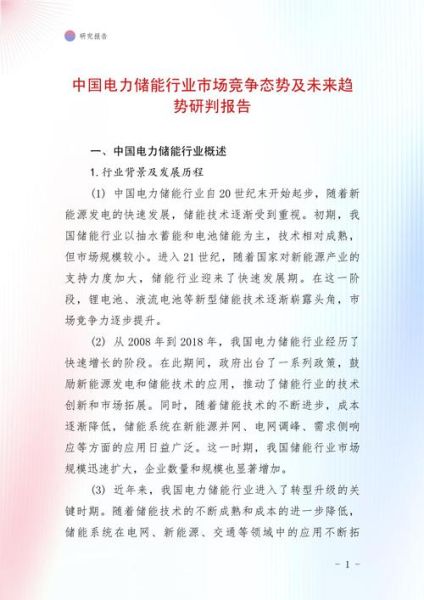 电力行业未来发展趋势_电力行业就业前景怎么样