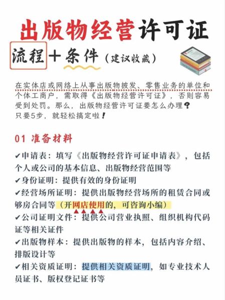 互联网出版服务有哪些种类_如何申请网络出版许可证