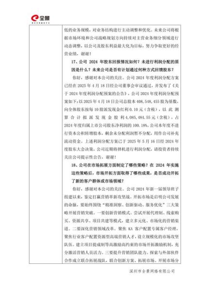 启明信息产业互联网是什么_如何落地