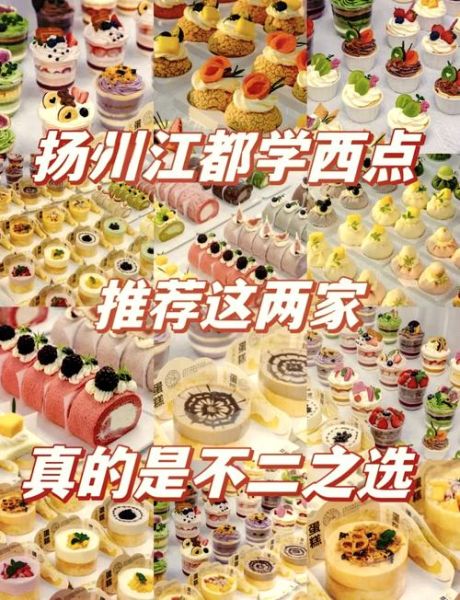 西点培训学校哪家好_学西点多久能开店
