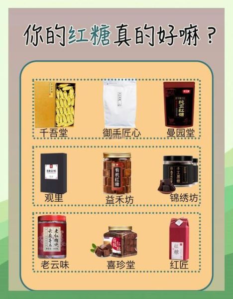 红糖哪个牌子好_红糖和黑糖的区别