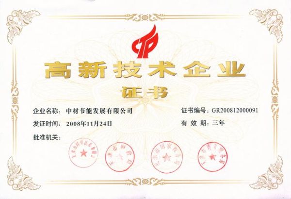 中节能产业发展有限公司怎么样_主营业务有哪些