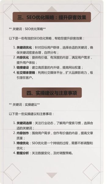 医疗行业SEO怎么做_民营医院如何获客