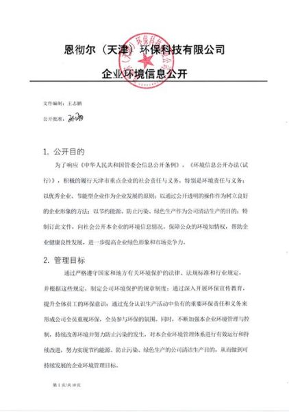 杭州环境技术有限公司哪家好_如何选择靠谱的环保服务商