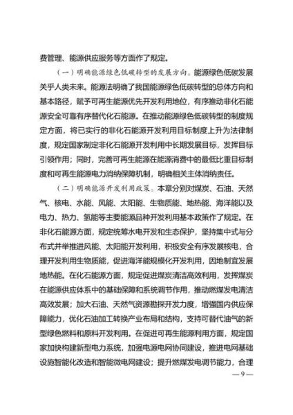 中华能源利用有限公司怎么样_如何申请合作