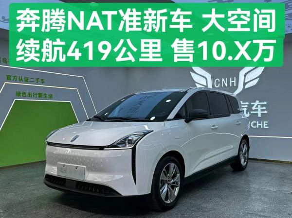 一汽新能源汽车怎么样_值得买吗