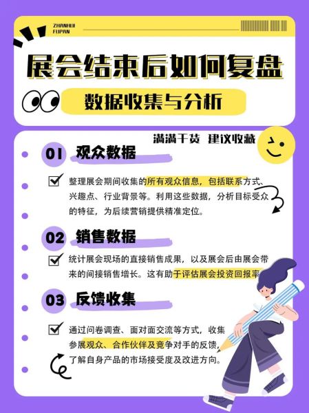 展会如何吸引观众_展会营销有哪些有效方法