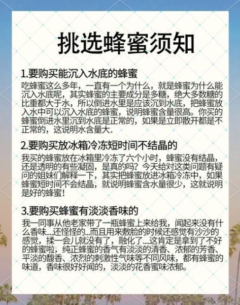 蜂蜜怎么辨别真假_蜂蜜品牌哪个好