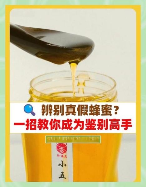 蜂蜜怎么辨别真假_蜂蜜品牌哪个好