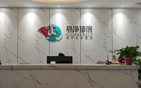 环保有限公司电话是多少_如何快速联系环保公司客服