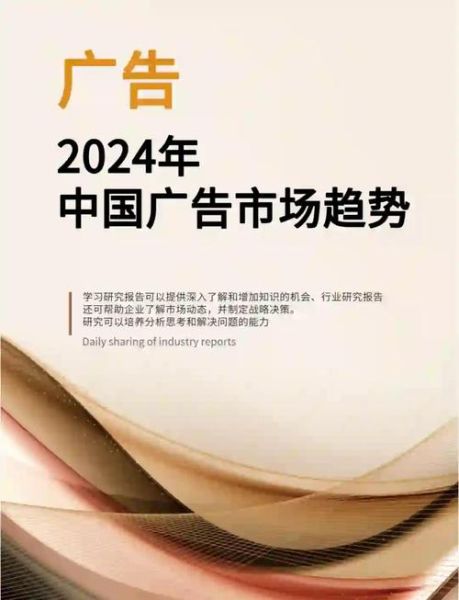 广告业发展前景怎么样_2024年广告行业趋势