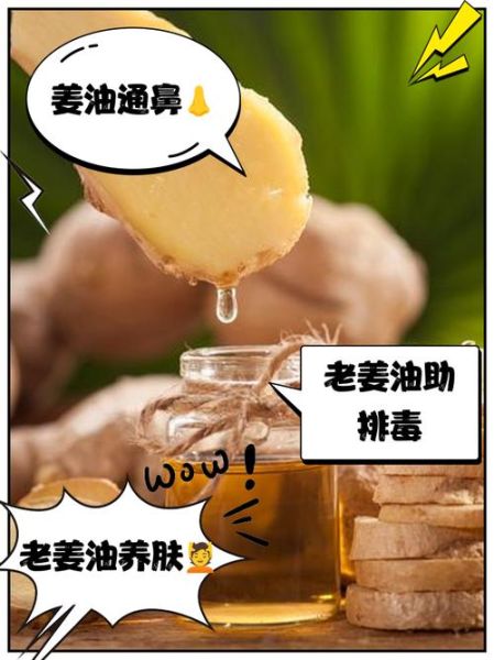 姜油前景怎么样_姜油市场有多大