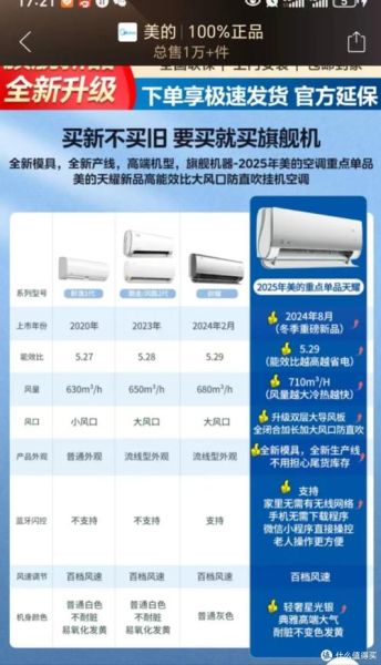美的空调哪个型号省电_美的空调怎么选最划算