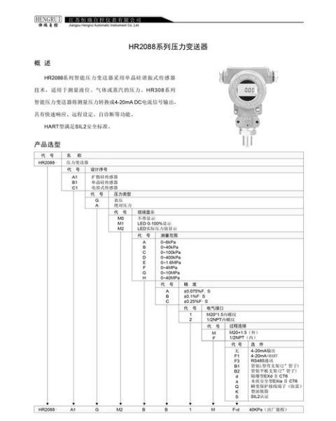 浙江利诺仪表有限公司怎么样_电磁流量计选型指南