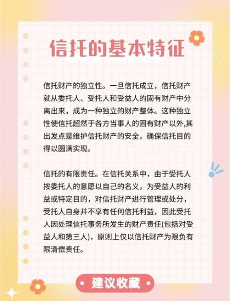 国外互联网信托是什么_如何设立海外信托