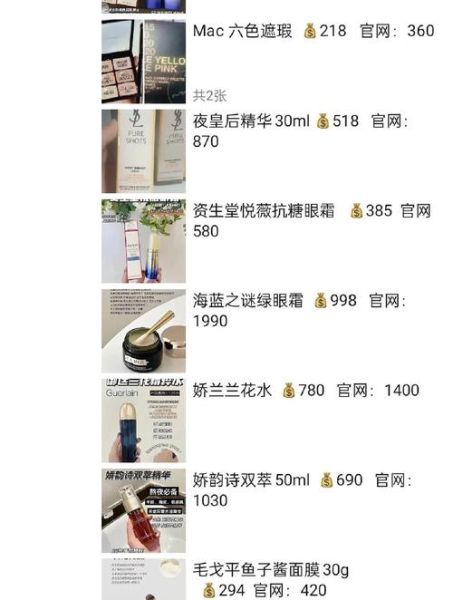 互联网模式化妆品怎么选_靠谱吗