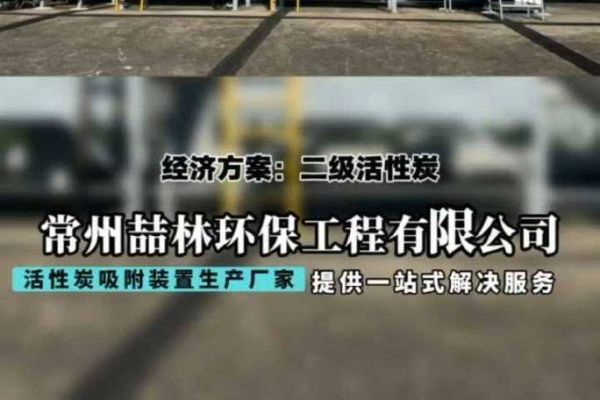 浙江浙东环保有限公司怎么样_废气治理方案有哪些