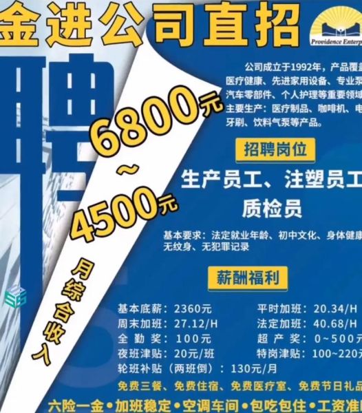 深圳节有限公司怎么样_深圳节有限公司招聘