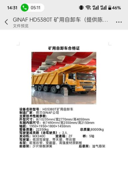 渣土车运输价格怎么算_渣土车行业前景如何