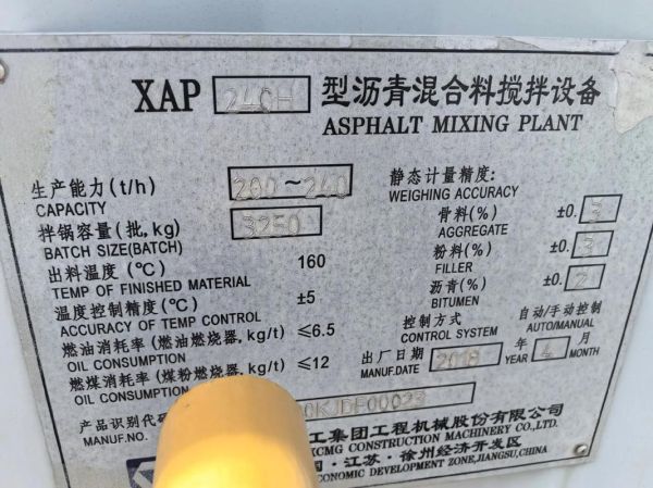 沥青搅拌站环保标准是什么_沥青搅拌站多少钱一套