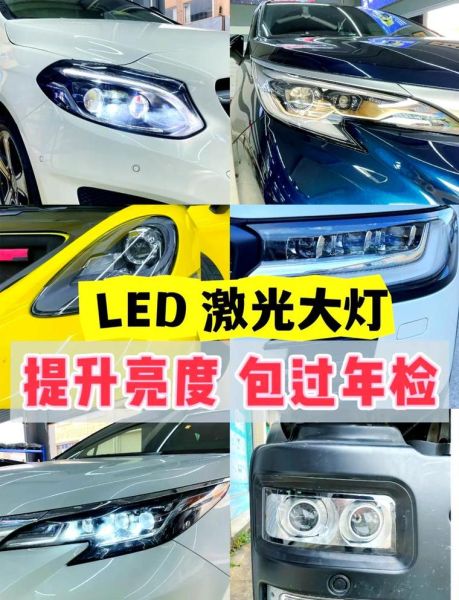 led车灯哪个品牌好_led车灯怎么选