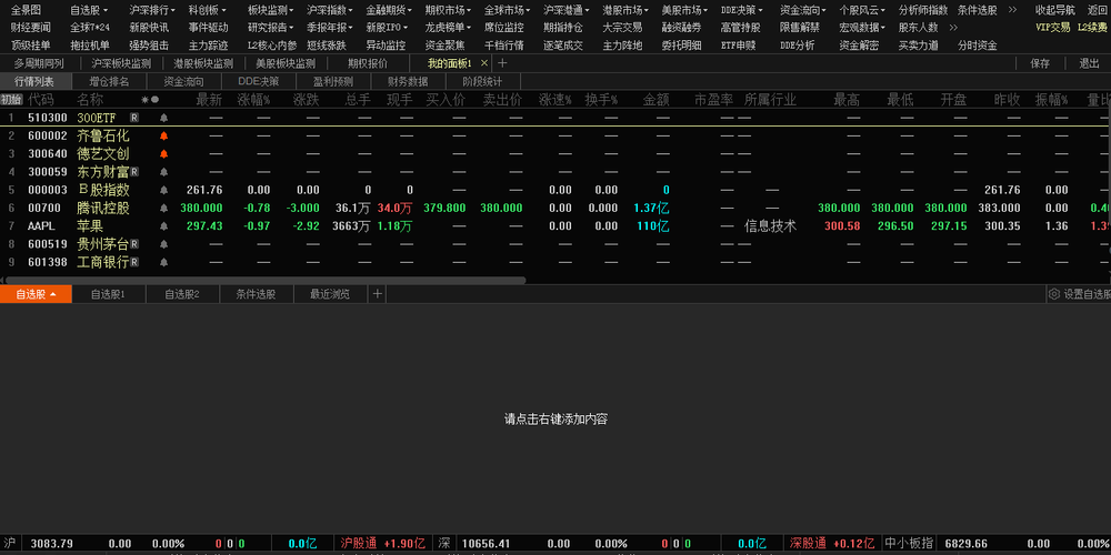 福州股票软件有限公司怎么样_福州股票软件公司哪家好