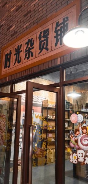 杂货铺前景怎么样_2024还能开吗