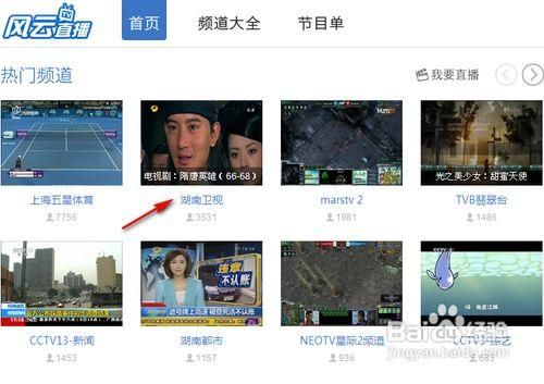 互联网电视怎么看直播_免费频道有哪些