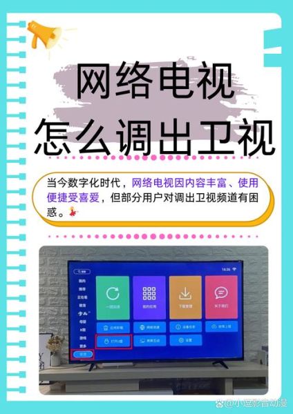 互联网电视怎么看直播_免费频道有哪些