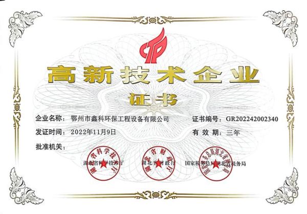 东方环保有限公司怎么样_环保设备哪家好