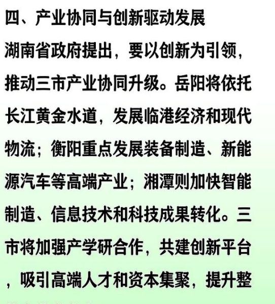 湘潭市未来十年发展潜力_湘潭适合投资哪些产业