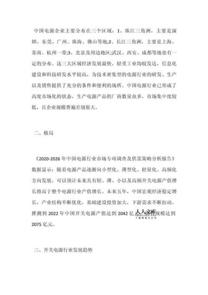 开关电源前景如何_开关电源行业发展趋势