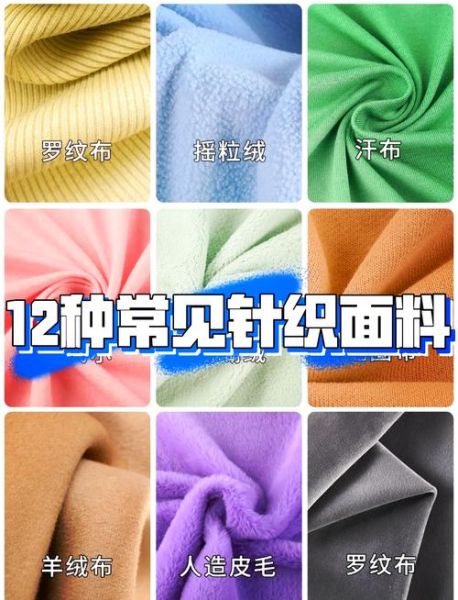 经编面料有哪些种类_经编和纬编的区别是什么