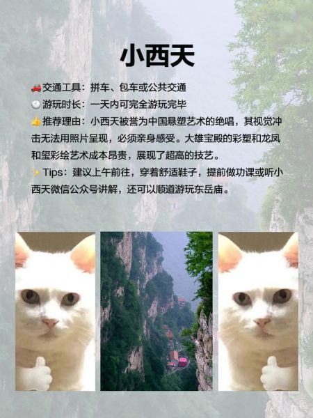 临汾旅游攻略_临汾有什么特产值得买