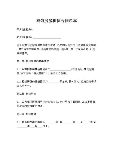 长租公寓怎么选_长租合同注意什么