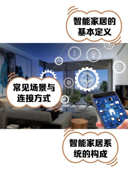 互联网家居创业怎么做_智能家居市场前景如何