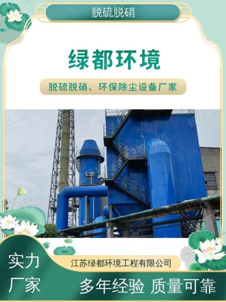 河北脱硫脱硝有限公司哪家好_脱硫脱硝设备怎么选