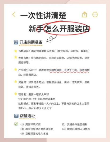 服装零售业怎么做线上推广_2024年还能开服装店吗