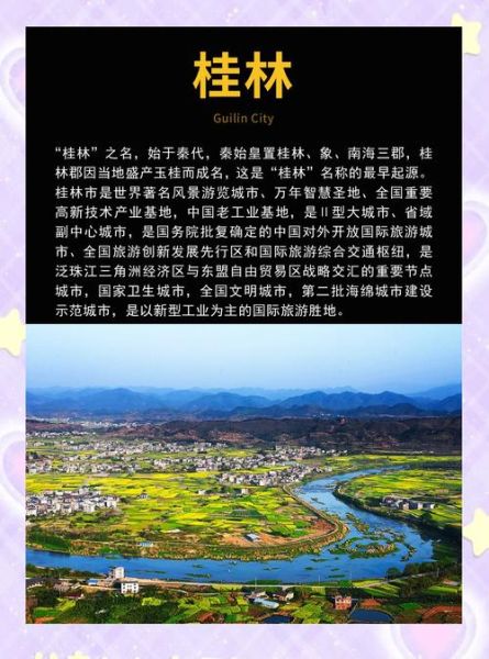 桂林发展前景怎么样_桂林适合投资哪些行业