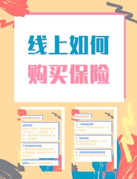 互联网保险有哪些险种_网上买保险靠谱吗