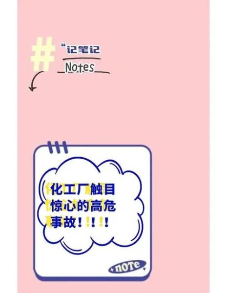 化工行业风险分析怎么做_化工企业常见风险有哪些