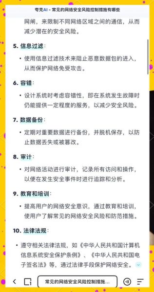 互联网教育行业风险有哪些_如何规避
