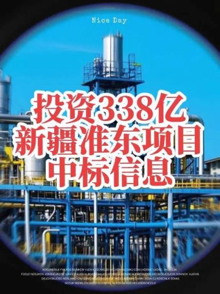 准东市发展前景怎么样_准东市投资机会有哪些